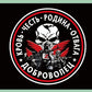 Drapeau Bannière Flag Wagner Group Russie Russia Mercenaires - RUSSIAFR