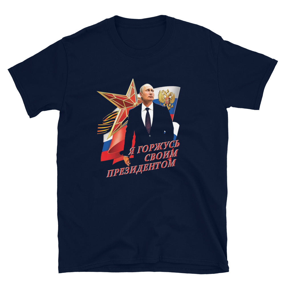T-SHIRT TEE SHIRT VLADIMIR POUTINE RUSSIA 2019 RED STAR - RUSSIAFR