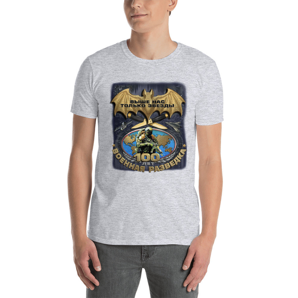 T-SHIRT 100 ANS DU RENSEIGNEMENT MILITAIRE RUSSE RUSSIE - RUSSIAFR
