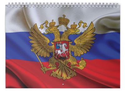 CALENDRIER RUSSIE 2016 VLADIMIR POUTINE - DERNIERS EXEMPLAIRES - RUSSIAFR