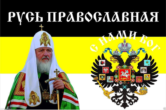 Drapeau Bannière Flag - Dieu avec nous ! Patriarche de toute la Russie