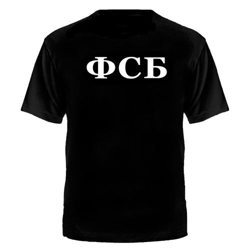 T-SHIRT FORCES SPECIALES RUSSES FSB KGB RECTO VERSO - RUSSIAFR