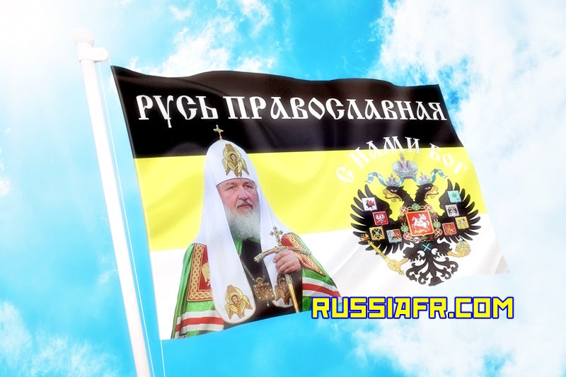 Drapeau Bannière Flag - Dieu avec nous ! Patriarche de toute la Russie