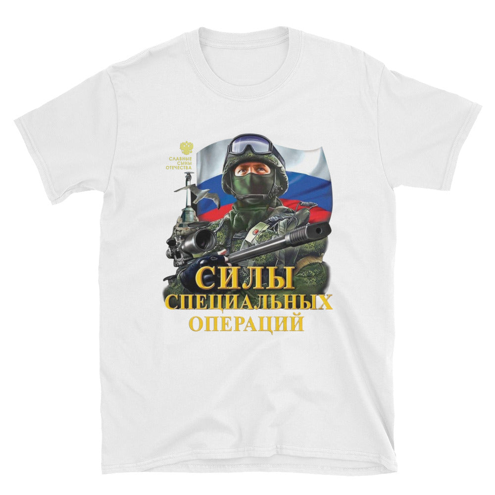 T-SHIRT SPECIAL OPERATIONS FORCES MTR RUSSIA - RUSSIAFR
