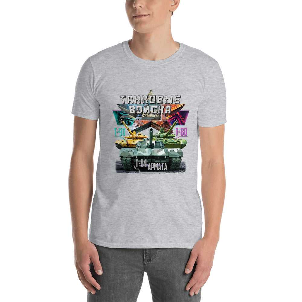 T-SHIRT TANK TROUPES RUSSES - RUSSIAFR