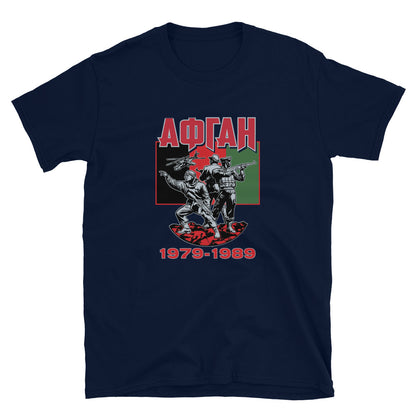 T-SHIRT TSHIRT FORCES SPECIALES AFGHANISTAN 1979 - 1989 - RUSSIAFR